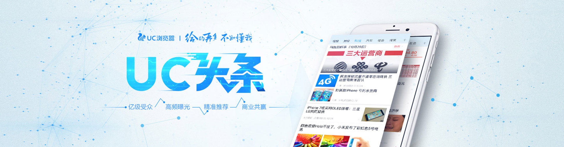 莲湖竞价托管