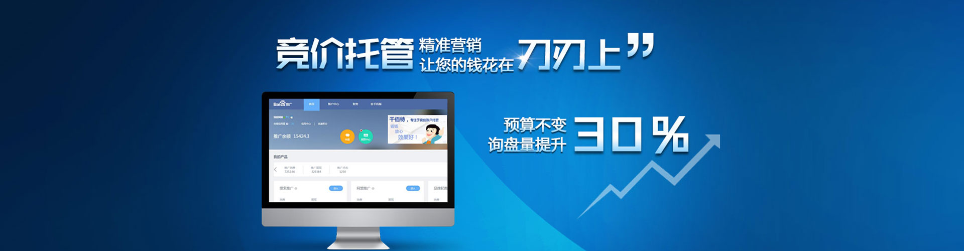 莲湖百度信息流